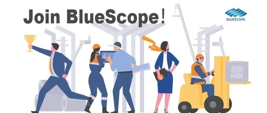 优秀，更是领袖――与行业领导者并肩 Join BlueScope
